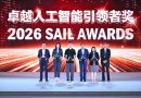 2026 World AI Conference opens in E China’s Shanghai